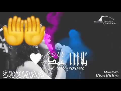 اشكو لمن رفع السماء