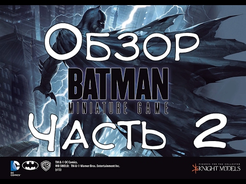 Batman the miniatures game - Обзор ч.2