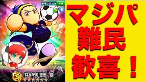 パワサカ 安宅 パワサカ 安宅