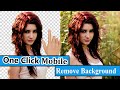 Remove background easily one click with mobile phone  modern world exclusive