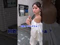 みんなの好きな #スタバカスタム知りたい🤔 #shorts #ナンパ撃退 #ナンパあるある #ウェディングドレス