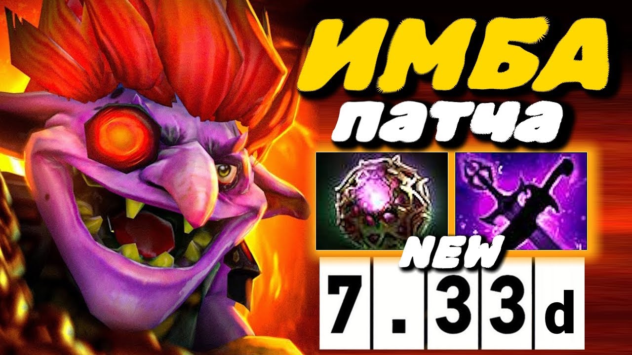 НОВЫЙ Тимберсоу ИМБА! Патч 7.33d - Abed Timbersaw Dota 2