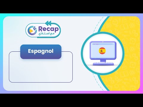 مقتطف من حصّة مباشرة  في مادّة الإسبانيّة 🇪🇸||بكالوريا شعب علميّة