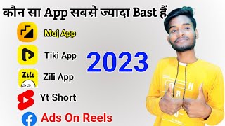 Bast 5 short video app 2023 || कौन सा ऐप सबसे बेस्ट है || best short video app 2023 || short video ? screenshot 4