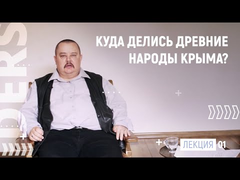 Народы Крыма с