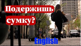 Просьбы. Делаем это вежливо. Английский.