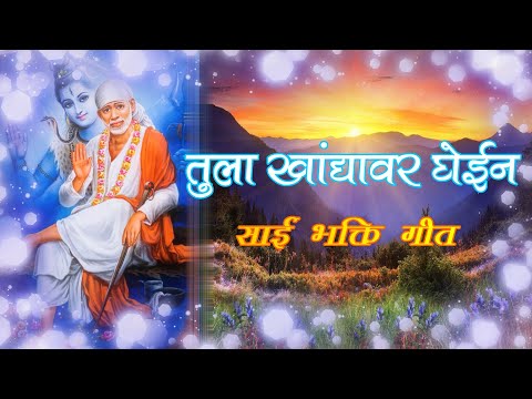 TULA  KHANDYAVAR GHEIN REPRISE VERSION   |  SUYOG  GOSAVI  |