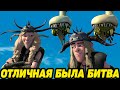 Dragons: Rise of Berk #70 ВЫРВАЛ ПОБЕДУ ЗУБАМИ 🤕