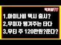 아이나비 택시 출시? 돈쓰는 모빌리티! -막까파TV-