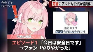 ブルアカさん、いくらなんでもふざけ過ぎてると話題にwww