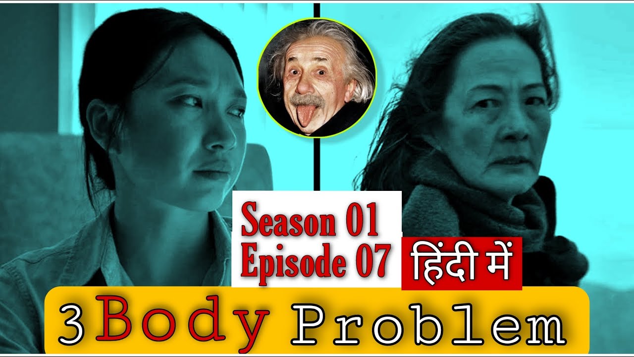 3 BODY PROBLEM Season 1 Episode 7 Explained in Hindi - YouTube