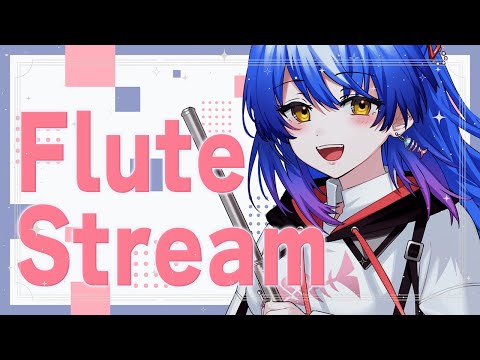 【#フルート 】定期にしたいフルート演奏配信【 #Lazライブ #古都Laz #Vtuber #作業BGM  】