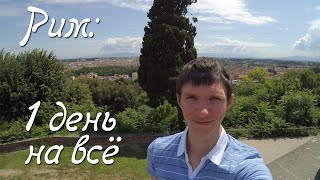 День в Риме: 5 маст-хэв мест и лучшее мороженое | Самостоятельно в Тоскану #2.5(Читайте подробный рассказ на блоге http://neoandrej.blogspot.com День 4 путешествия - гуляем и смотрим достопримечательн..., 2015-07-07T14:12:40.000Z)