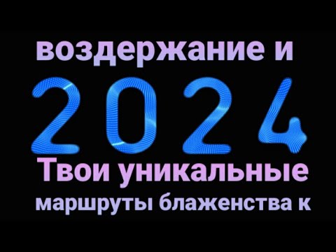 Когда жизнь опыт блаженства? Сублимация сексуальной энергии!  #воздержание #сублимация