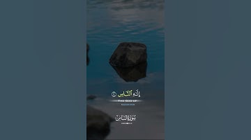 Surah Al-Nas | A Must for Every Muslim | سورة الناس