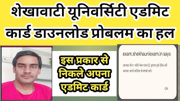 shekhawati university admit card 2025,pdsu admit card download problem solution #pdsuadmit card