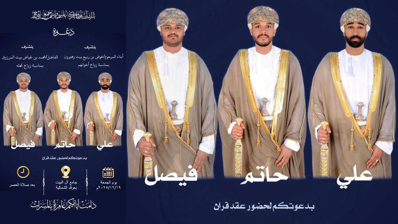 عقد قران العرسان - علي و حاتم بن عوض بن ربيع بيت زهيرون / فيصل بن محمد غياض بيت المرزوق