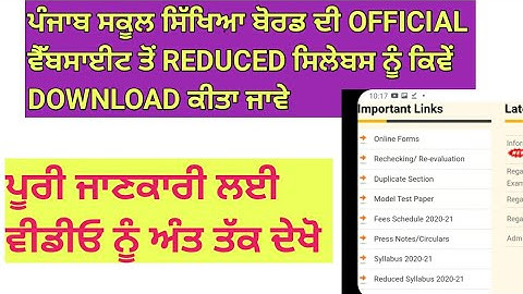 How to download deleted syllabus from PSEB official website