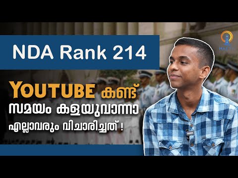 NDA Rank 214 Youtube കണ്ട് സമയം കളയുവാന്നാ എല്ലാവരും വിചാരിച്ചത് ! | MAC TV