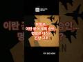 트럼프, 이란 공격 계획 승인…명령은 아직? 긴장 고조
