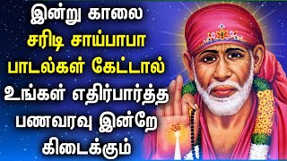 Thursday Shree Sai Baba Will Rewrite Your Destiny | Lord Sai Baba Tamil Devotion