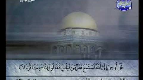 #سورة الجن الشيخ  إبراهيم  الأخضر /دون  اعلانات