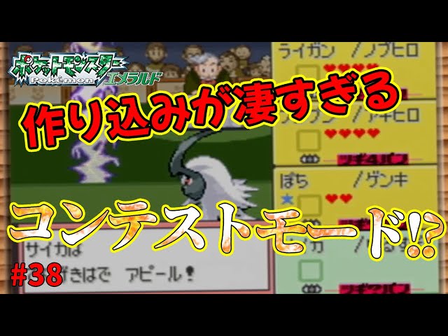 ポケモン　エメラルド　2個 ポケモンエメラルド】乱数調整で色図鑑埋めinサファリ - YouTube