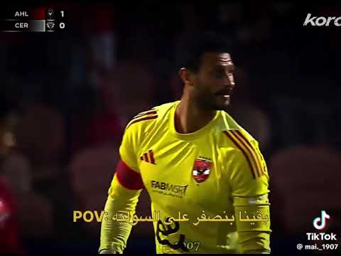 الشناوي والسولية لقطة مش هتتكرر تاني