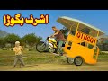 Ashraf bagorhaa  pashto funny  by babuji dubbing