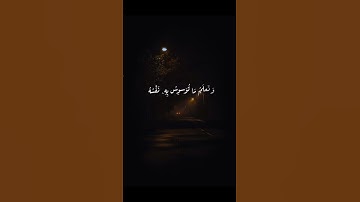 وَلَقَدۡ خَلَقۡنَا ٱلۡإِنسَانَ | محمد صديق المنشاوي | سورة ق