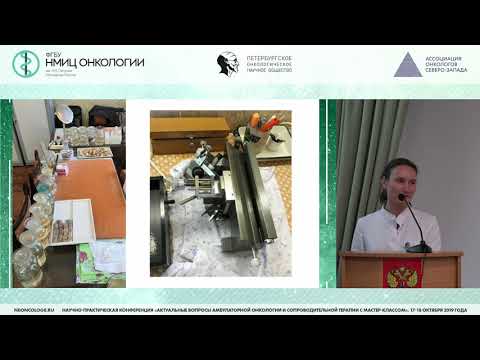 Первичная гистологическая верификация новообразований на амбулаторном этапе