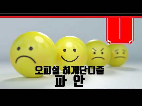 official髭男dism의 숨겨진 띵곡 - 파안 [한글자막]