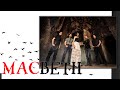 Macbeth: The Best of... | A gothic metal playlist