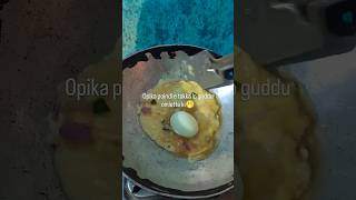 tokkalo trend 🥹#ytshortsindia #omlet #trendingshorts #todaymood #subscribemychannel #followme #tqs