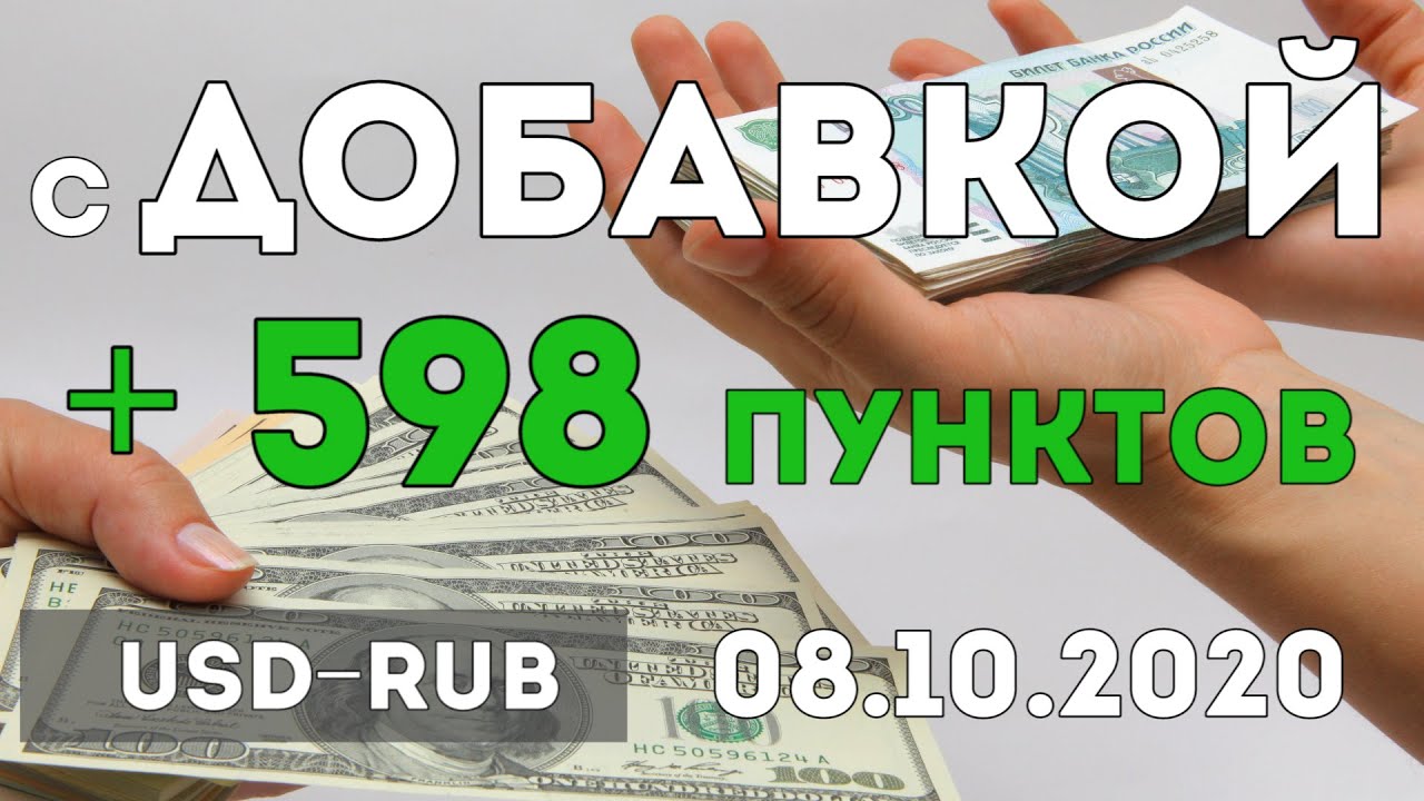 190 долларов в рублях