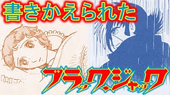 いんこ博士の手塚治虫封印漫画考察 Youtube