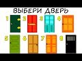 Тест! Где ТЫ ВСТРЕТИШЬ СВОЮ ЛЮБОВЬ?