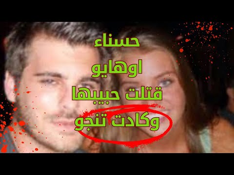 YouTube thumbnail for Ryan Carter Allegedly Murdered by Sheena, Small Town, United States