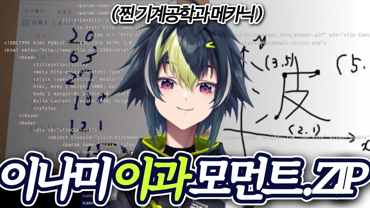 【니지산지】 이나미의 이는 「이과」의 이  【이나미 라이】