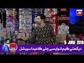 Game Show Aisay Chalay Ga Eid Special Day 1 5 June Danish Taimoor Show
