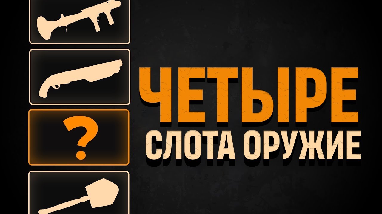 Что если у каждого типа оружия будет свой слот? [TF2]