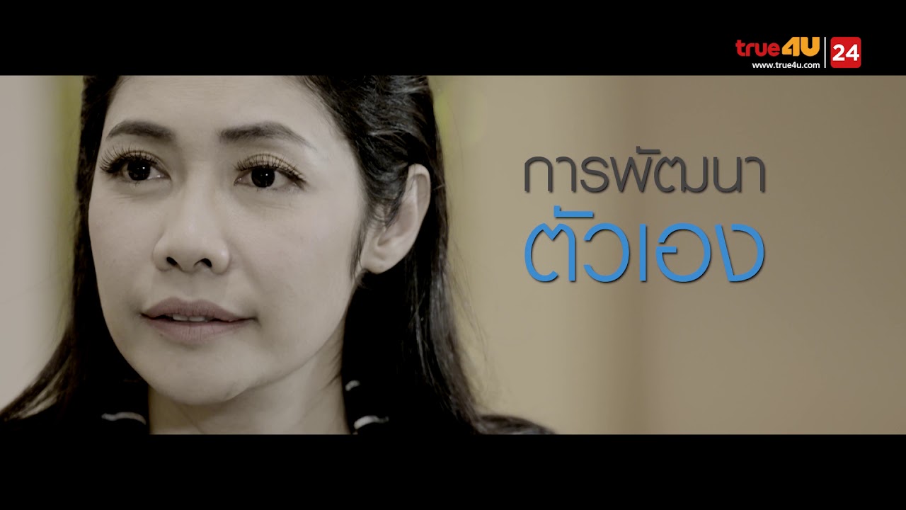 The Attitude 2018 - ครูเงาะ - รสสุคนธ์ กองเกตุ [Full Episode 12 Official by True4U]