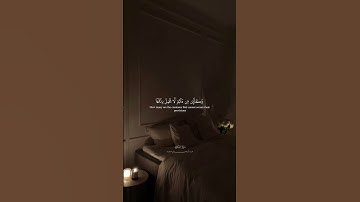 سورة العنكبوت #القرآن_الكريم #اجر_لي_ولك #اكسبلور #لايك #reels #explore