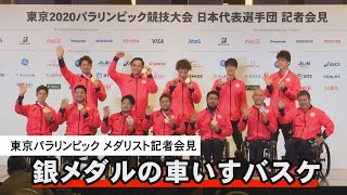 鳥海「結果で証明できた」　銀メダルの車いすバスケ　米国に惜敗から一夜明け