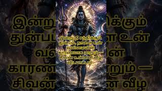 shivan motivational quotes 77 #shorts #shortsvideo #lordshivastatus #shiva #motivationalquotes