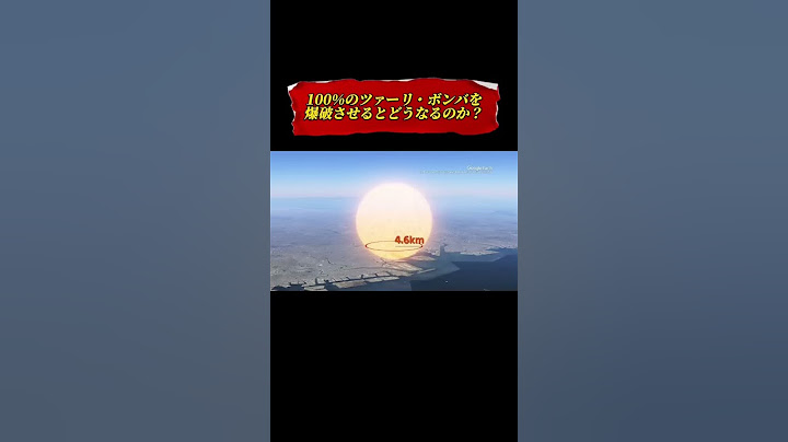 【衝撃】フルパワーのツァーリ・ボンバを日本で爆破させるとどうなるのか？ #shorts