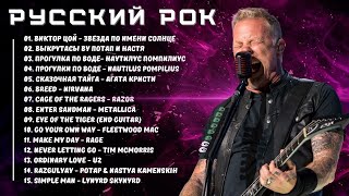 Русский Рок - Русский Рок 80-х Золотая Эра Рок-Музыки в СССР