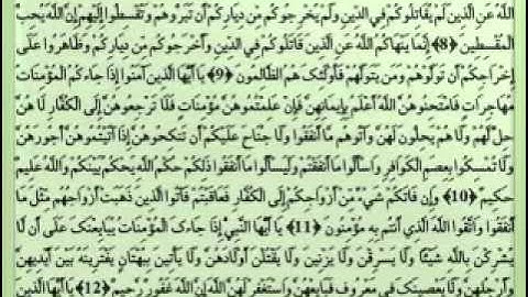 يوسف بن نوح أحمد سورة الممتحنة