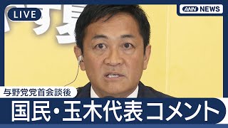 ANNnewsCHの配信のサムネイル画像