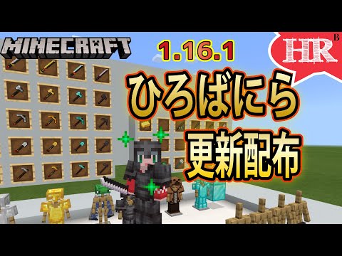 公式の無料配布ワールドやってみる ひろばのマイクラ統合版 マイクラpe ライブ配信 Youtube